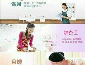 最熱心，最有責任心的家政公司 您的家庭生活專家