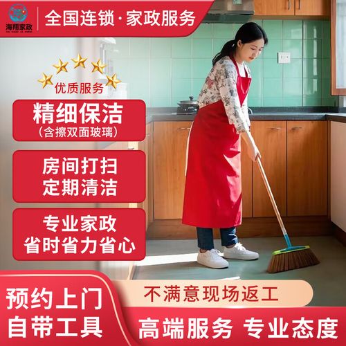 京東家政 精細保潔上門服務，打造健康潔凈生活空間